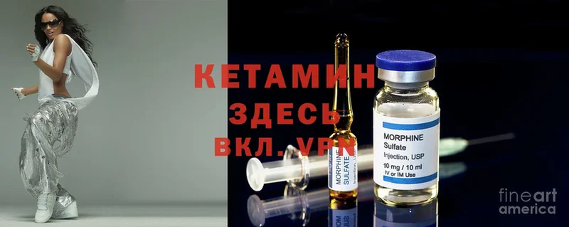 Кетамин ketamine  Волжск 