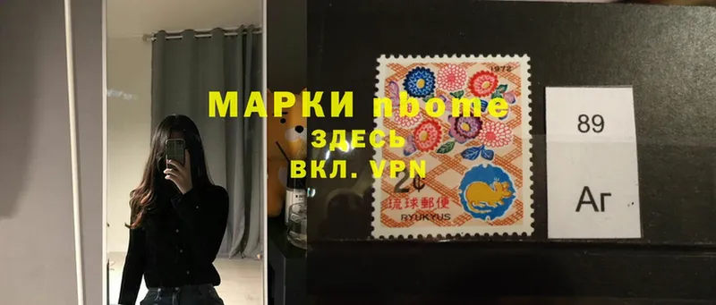 Марки NBOMe 1500мкг  OMG ТОР  Волжск 